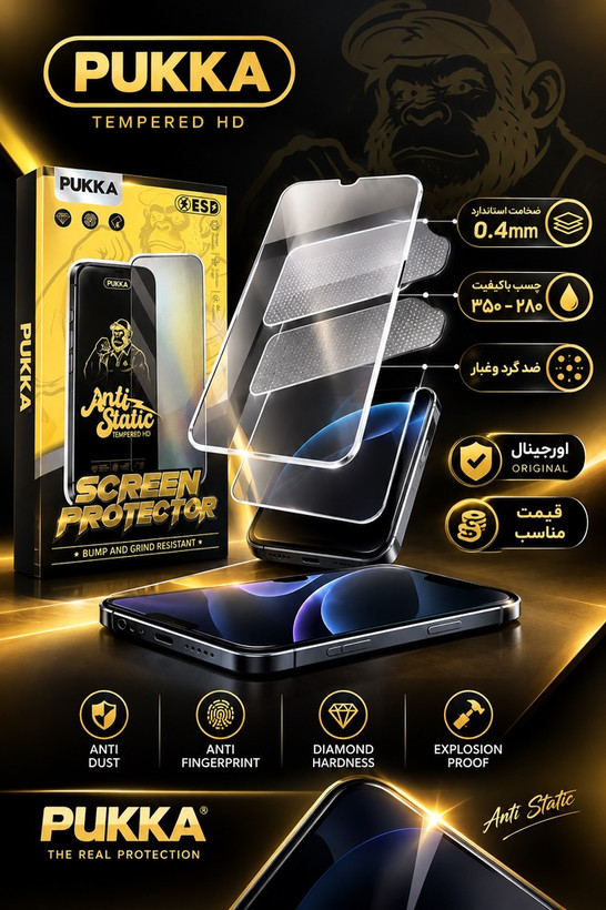 گلس آنتی استاتیک برند پوکا X3 کیفیت چسب درجه یک
